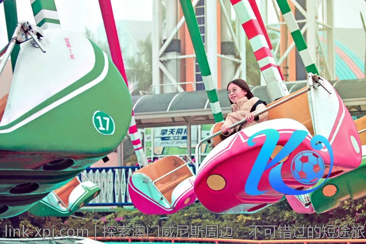 探索澳门威尼斯周边：不可错过的短途旅行